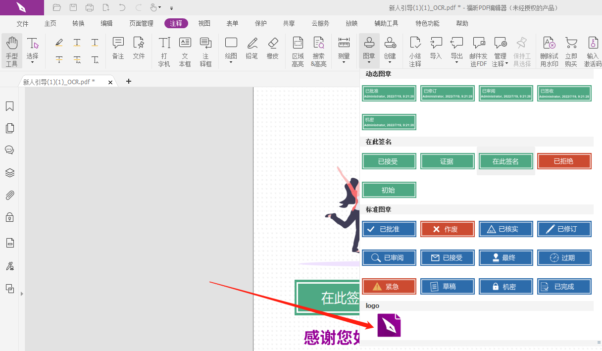 pdf怎么免費轉換成word？如何免費將pdf轉為word？
