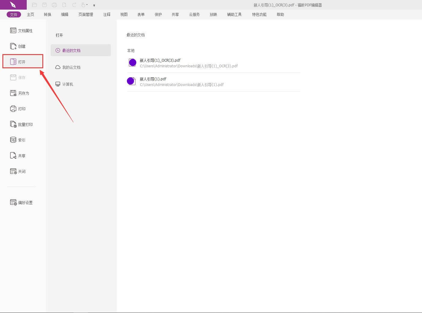 免費word轉pdf軟件_pdf如何轉成word版本免費_免費轉為word