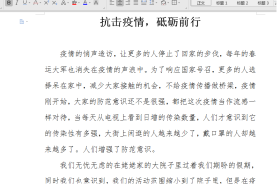 wps字間距調(diào)整步驟有哪些？