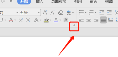 wps字與字之間的間距怎么調整_wps2019字間距_字間距wps