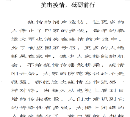 字間距wps_wps字與字之間的間距怎么調整_wps2019字間距