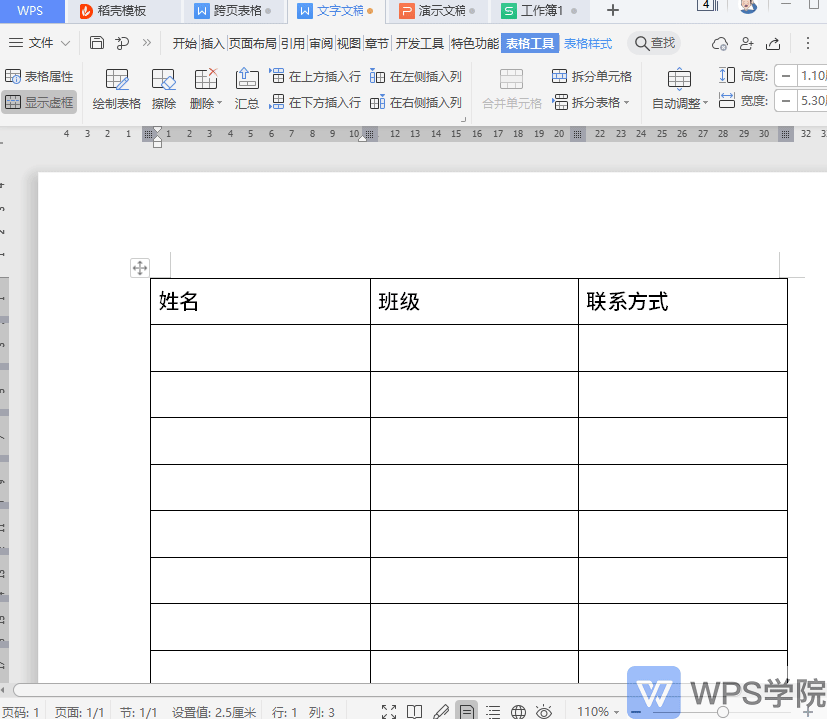 wps表哥線_wps里的表格線怎么弄出來_wps表格線不見了怎么辦
