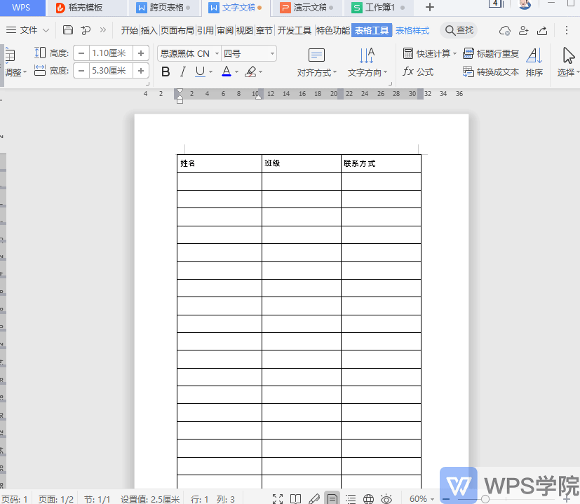 wps表哥線_wps表格線不見了怎么辦_wps里的表格線怎么弄出來