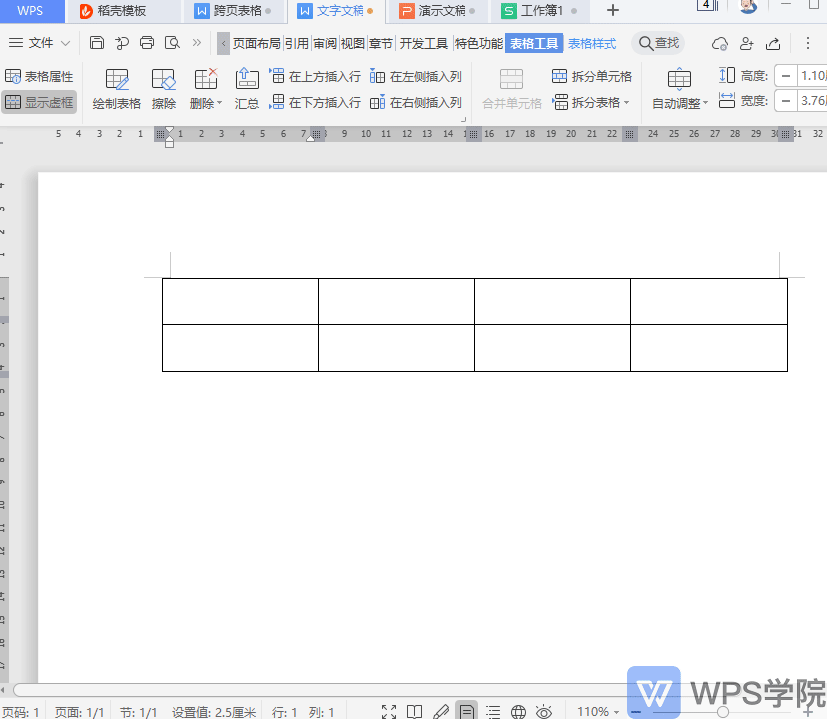 wps表格線不見了怎么辦_wps里的表格線怎么弄出來_wps表哥線