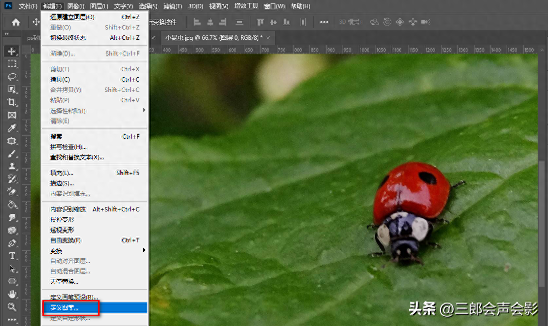 photoshop創(chuàng)建的選區(qū)無法定義圖案