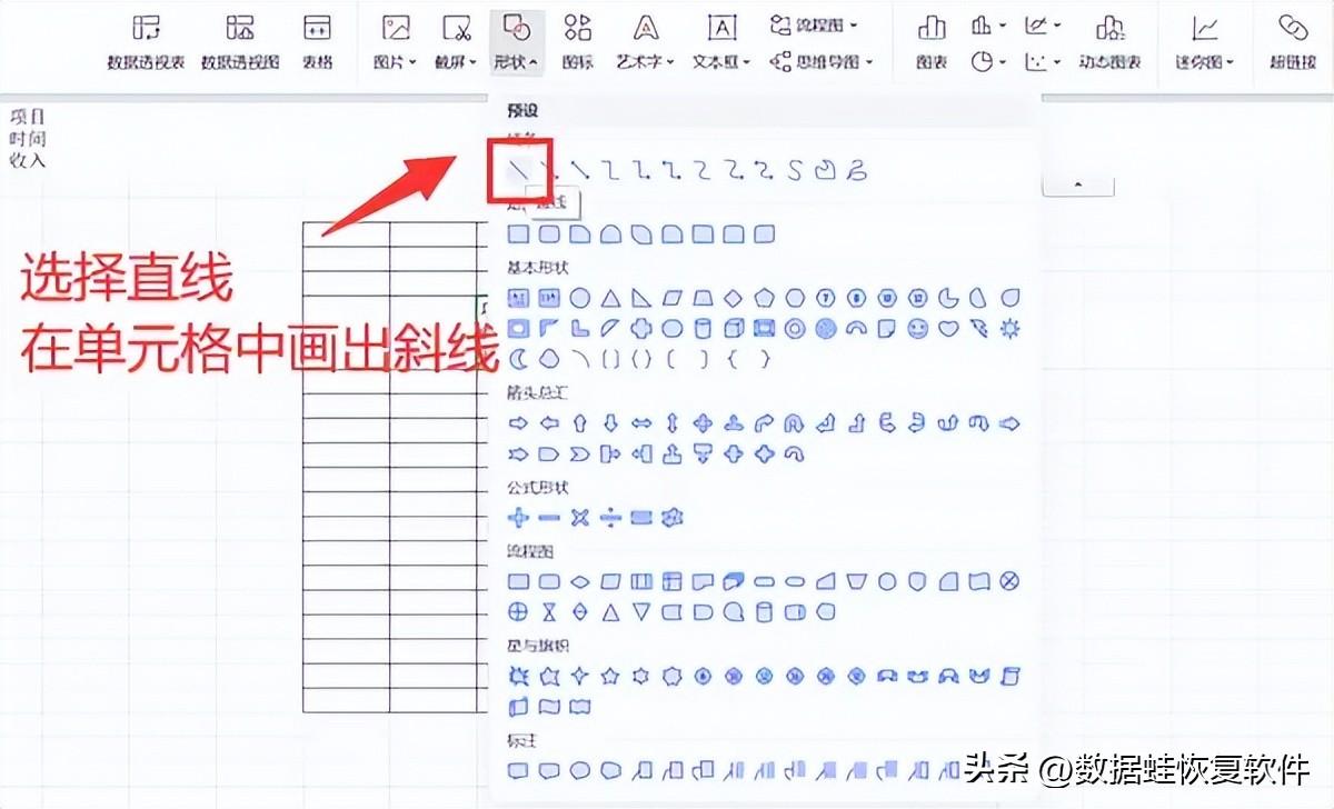 怎么在excel表格里換行_excel中表格換行_excel表格里換行