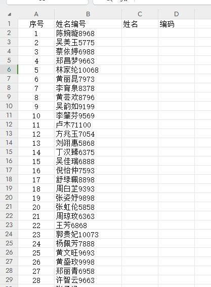 Excel實用小技巧——1秒提取拆分合并替換