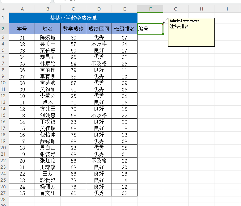 excel替換文本快捷鍵_excel替換文字怎么操作_替換文字的操作步驟是