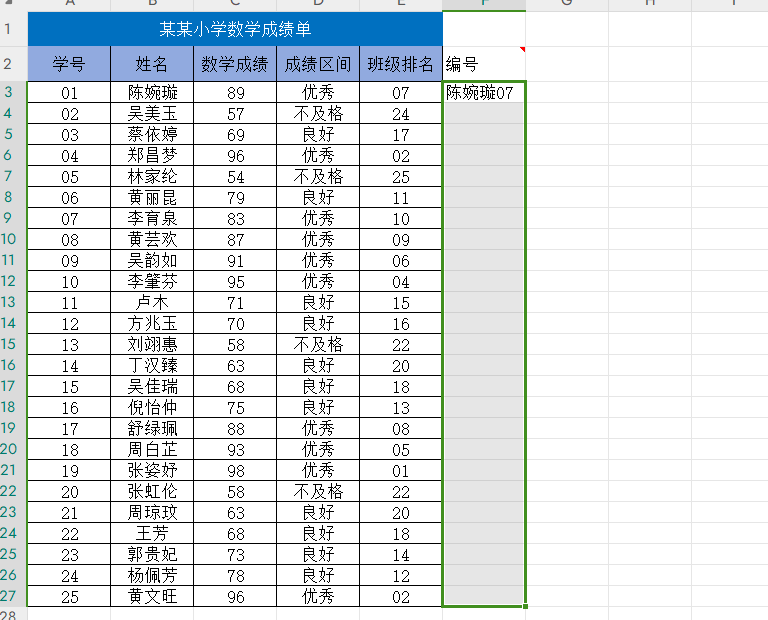 替換文字的操作步驟是_excel替換文字怎么操作_excel替換文本快捷鍵