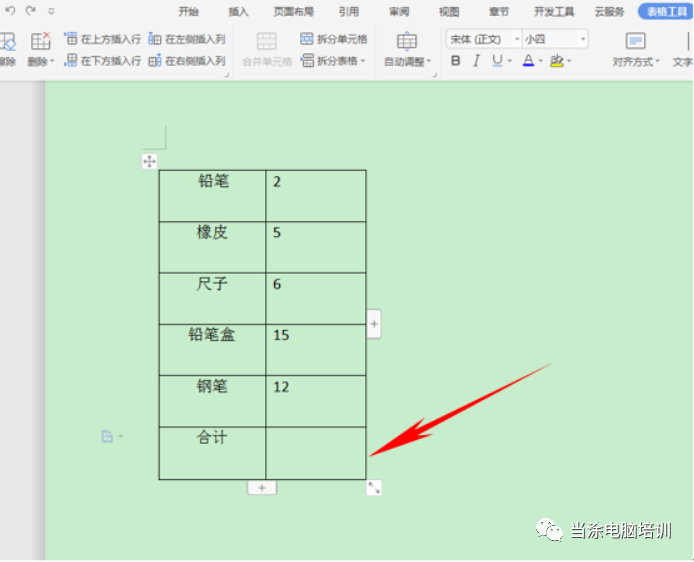 wpsexcel自動求和_wps表格怎么自動求和_wpsxlsx表格自動求和