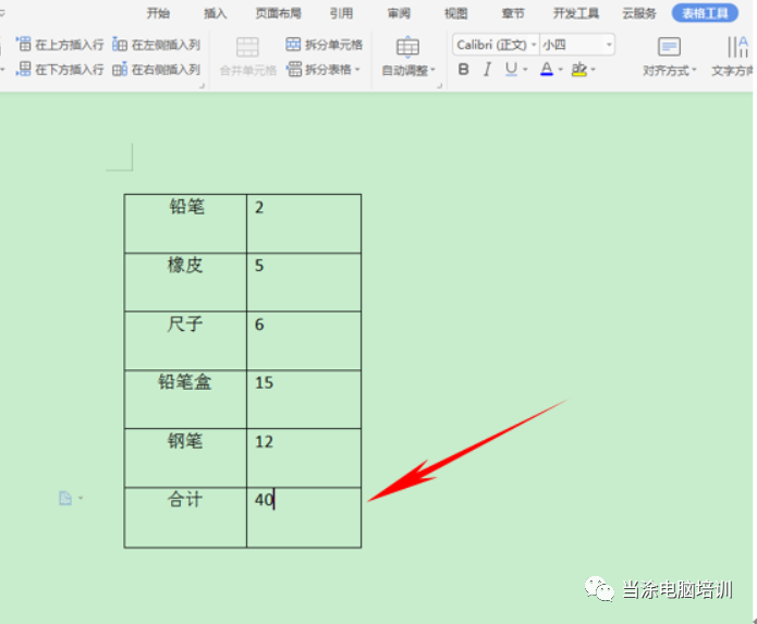 wps表格怎么自動求和_wpsexcel自動求和_wpsxlsx表格自動求和