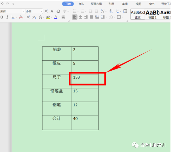 wpsxlsx表格自動求和_wpsexcel自動求和_wps表格怎么自動求和
