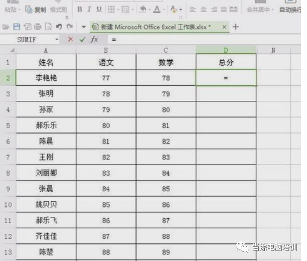 wpsexcel自動求和_wps表格怎么自動求和_wpsxlsx表格自動求和