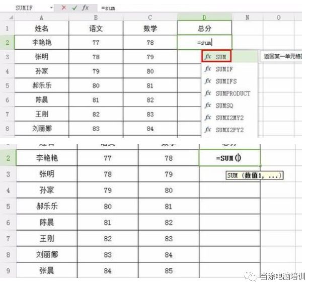 wps表格怎么自動求和_wpsexcel自動求和_wpsxlsx表格自動求和