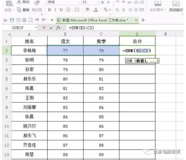 wpsxlsx表格自動求和_wps表格怎么自動求和_wpsexcel自動求和