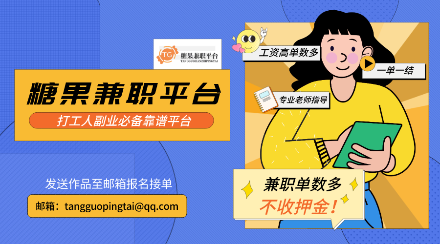 兼職接單：視頻剪輯，傳記解說，30元一單！