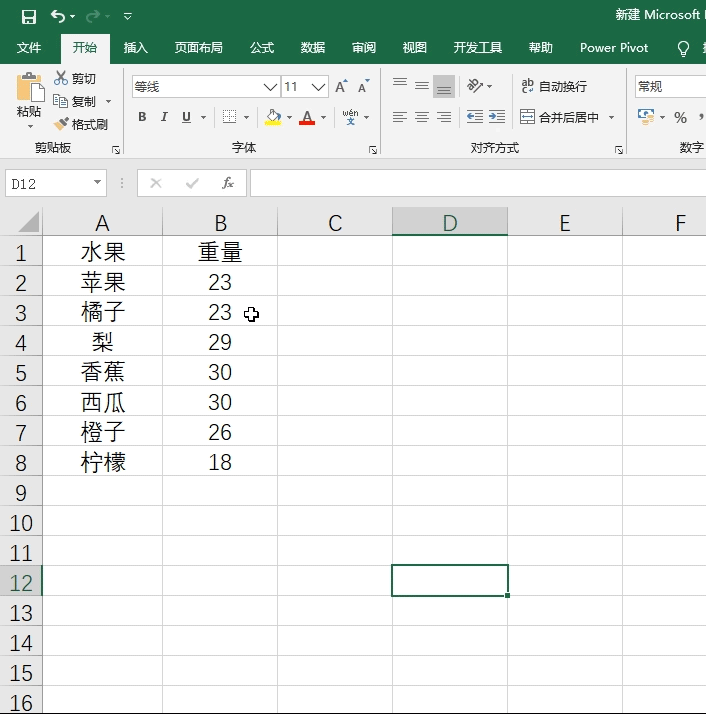 單元格大小調(diào)整快捷鍵_excel怎么調(diào)整單元格大小_單元格大小調(diào)整列寬