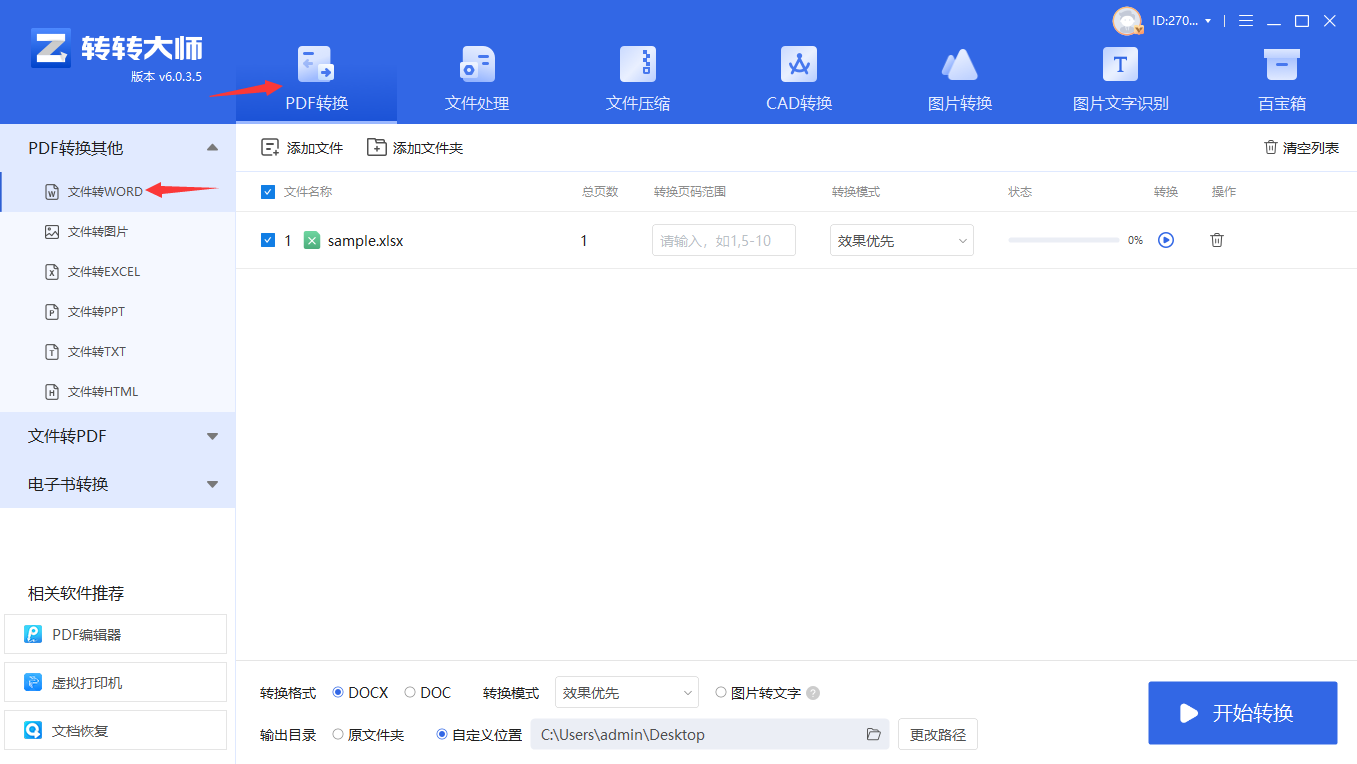 excl復制表格不變形_excel表格如何復制到word不變形_表格復制后變形