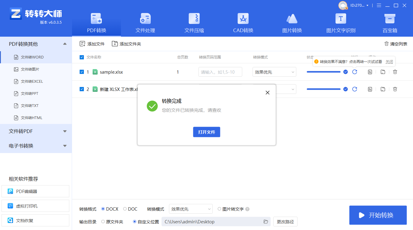 excl復制表格不變形_表格復制后變形_excel表格如何復制到word不變形
