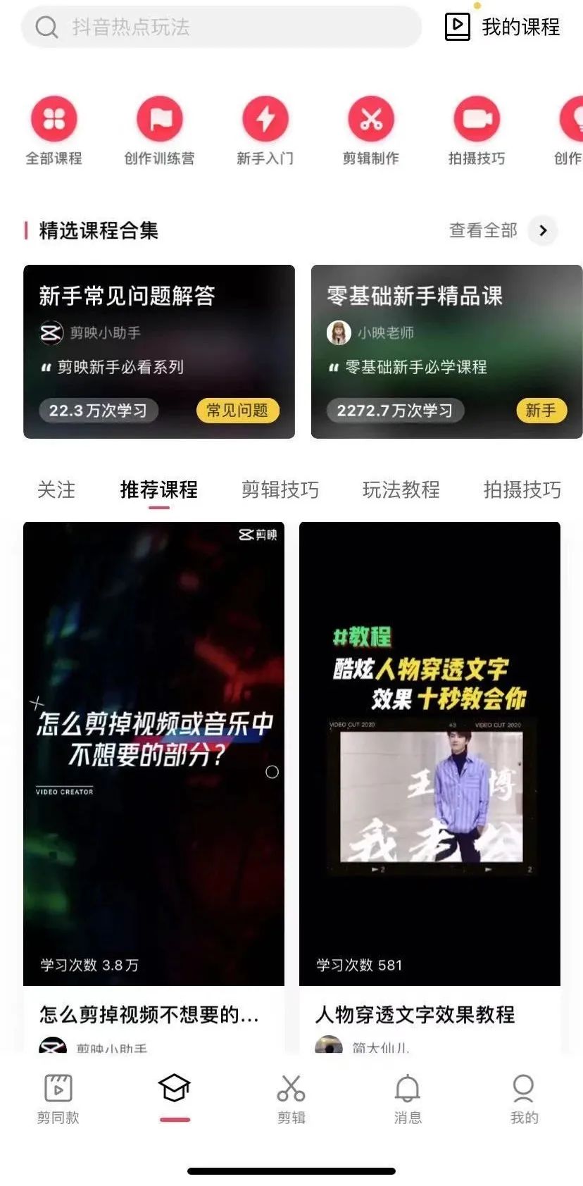 【技能】吹爆這個好用的視頻編輯軟件，關鍵免費！