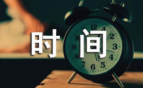 ppt如何設置自動播放時間