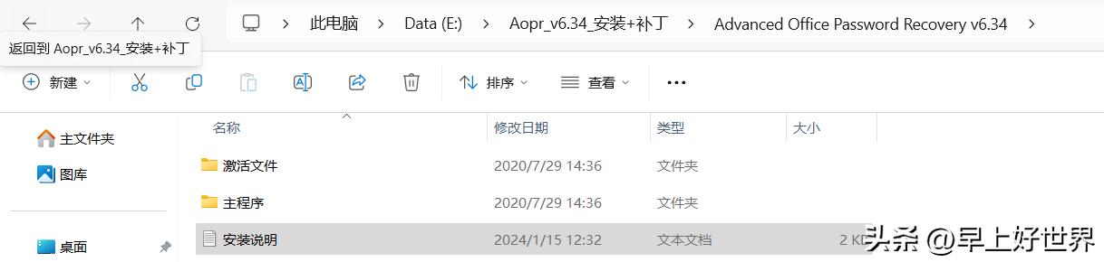 word文檔忘記密碼怎么打開_word文檔忘記密碼如何打開_word打開密碼忘了