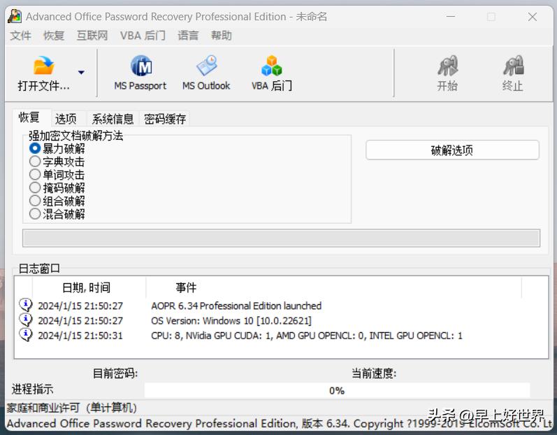 word文檔忘記密碼如何打開_word打開密碼忘了_word文檔忘記密碼怎么打開