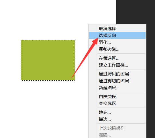 ps反選快捷鍵沒反應_ps反選快捷鍵是什么_ps反選快捷方式