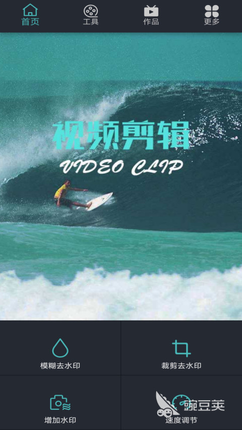 視頻剪輯水印沒有水印_剪輯視頻軟件沒有水印_剪輯視頻沒有水印