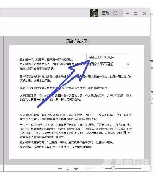 提取文字掃描軟件_提取文字怎么提取_wps怎么提取文字
